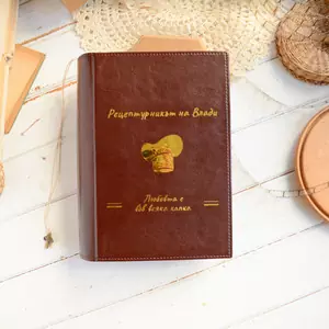 Книга за рецепти &bdquo;Рецептурникът на Влади&rdquo;