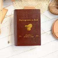 Книга за рецепти &bdquo;Рецептурникът на Влади&rdquo; - снимка 1 от 8