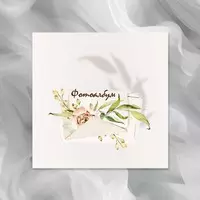 Комплект за семеен албум &bdquo;Семейна история&rdquo; - снимка 2 от 8